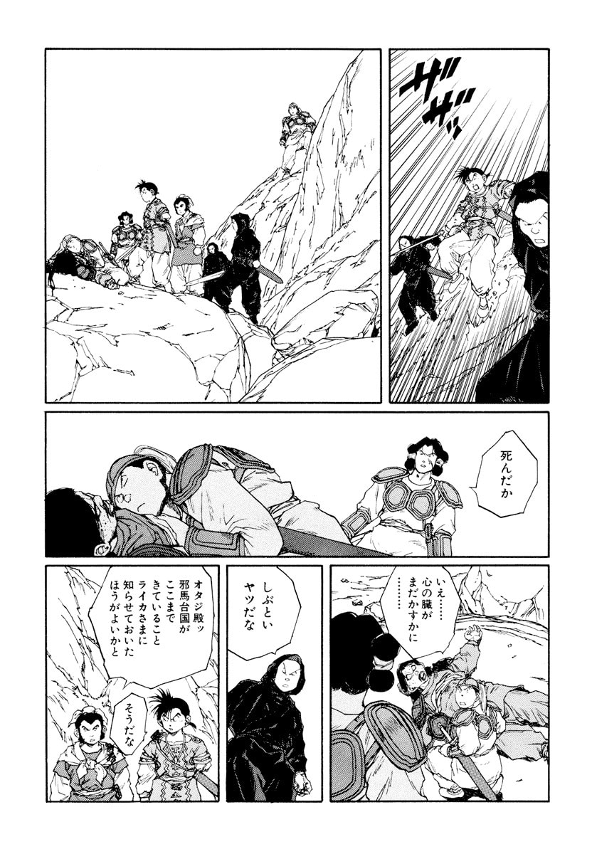 Dũng Sĩ RaiKa Volume 9 - 175