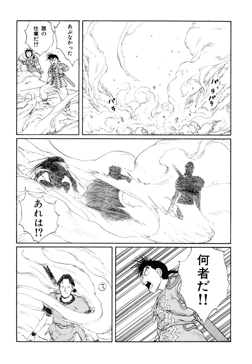 Dũng Sĩ RaiKa Volume 9 - 180