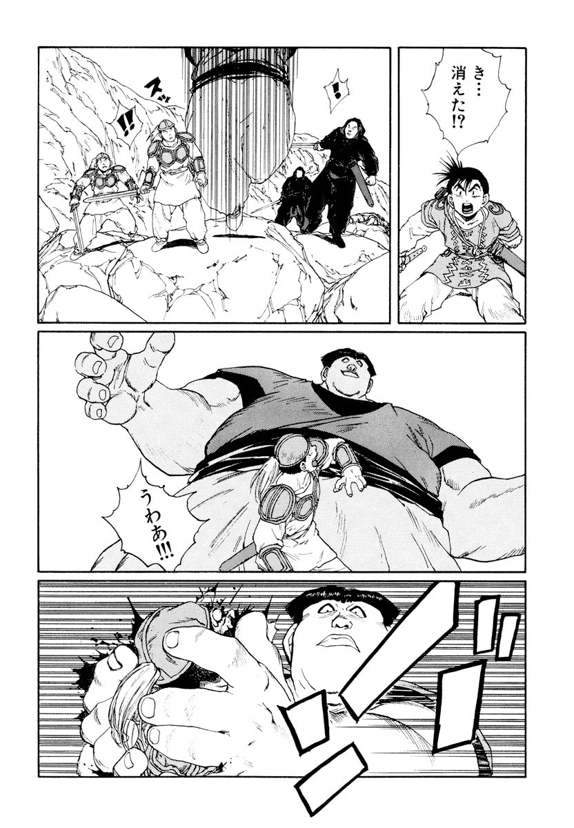 Dũng Sĩ RaiKa Volume 9 - 182