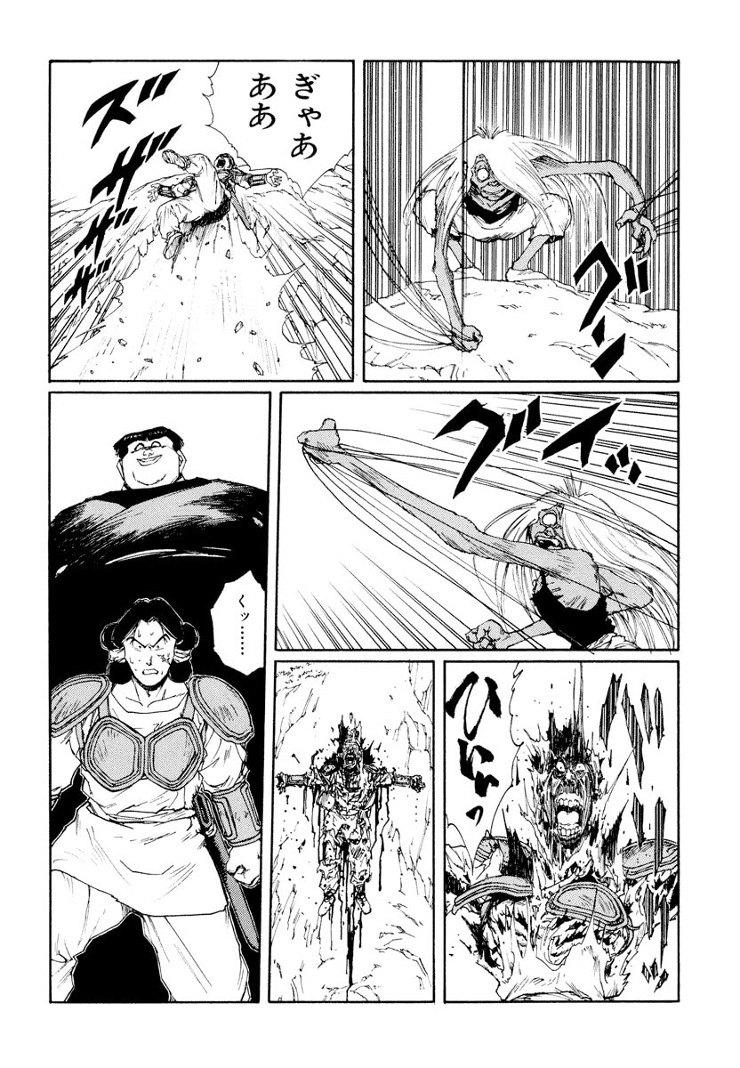 Dũng Sĩ RaiKa Volume 9 - 184