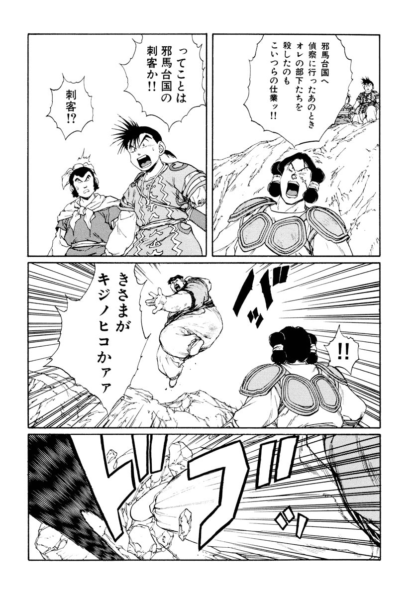 Dũng Sĩ RaiKa Volume 9 - 186