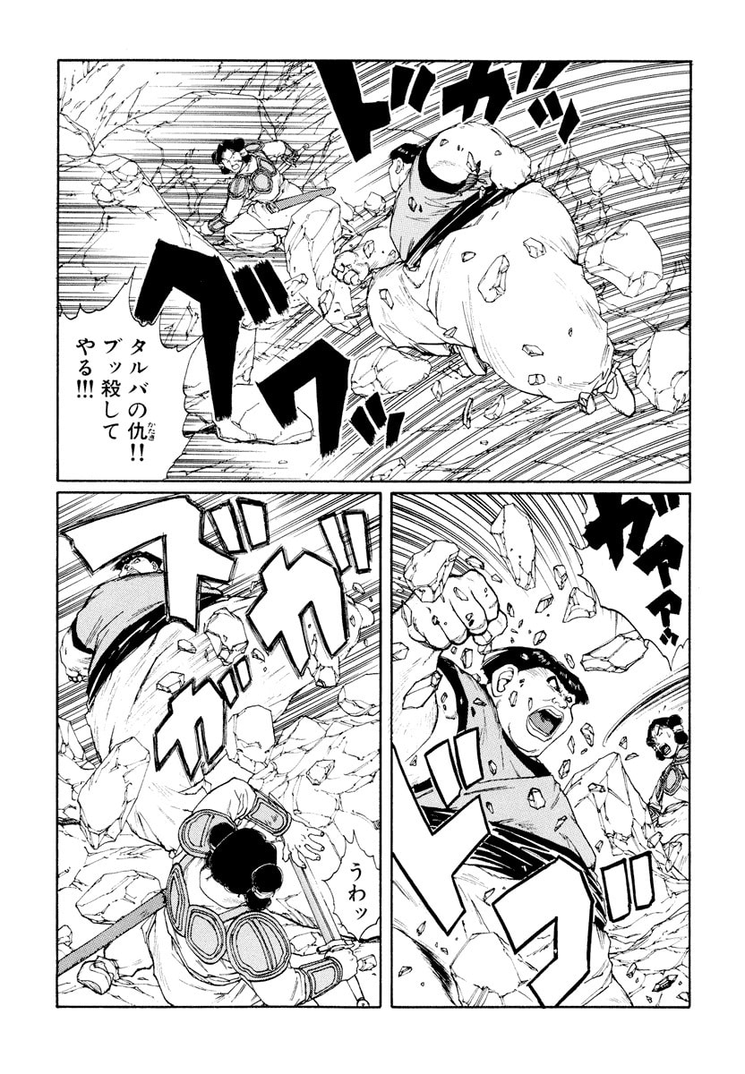 Dũng Sĩ RaiKa Volume 9 - 187