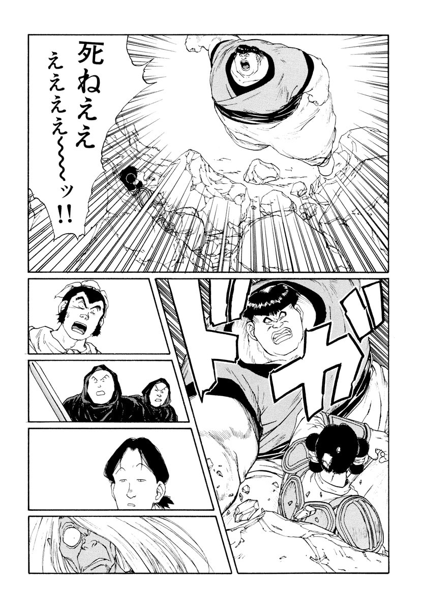 Dũng Sĩ RaiKa Volume 9 - 188