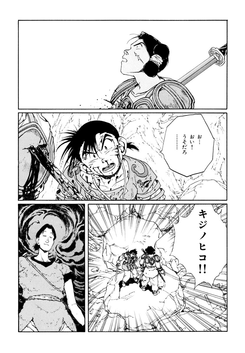 Dũng Sĩ RaiKa Volume 9 - 195