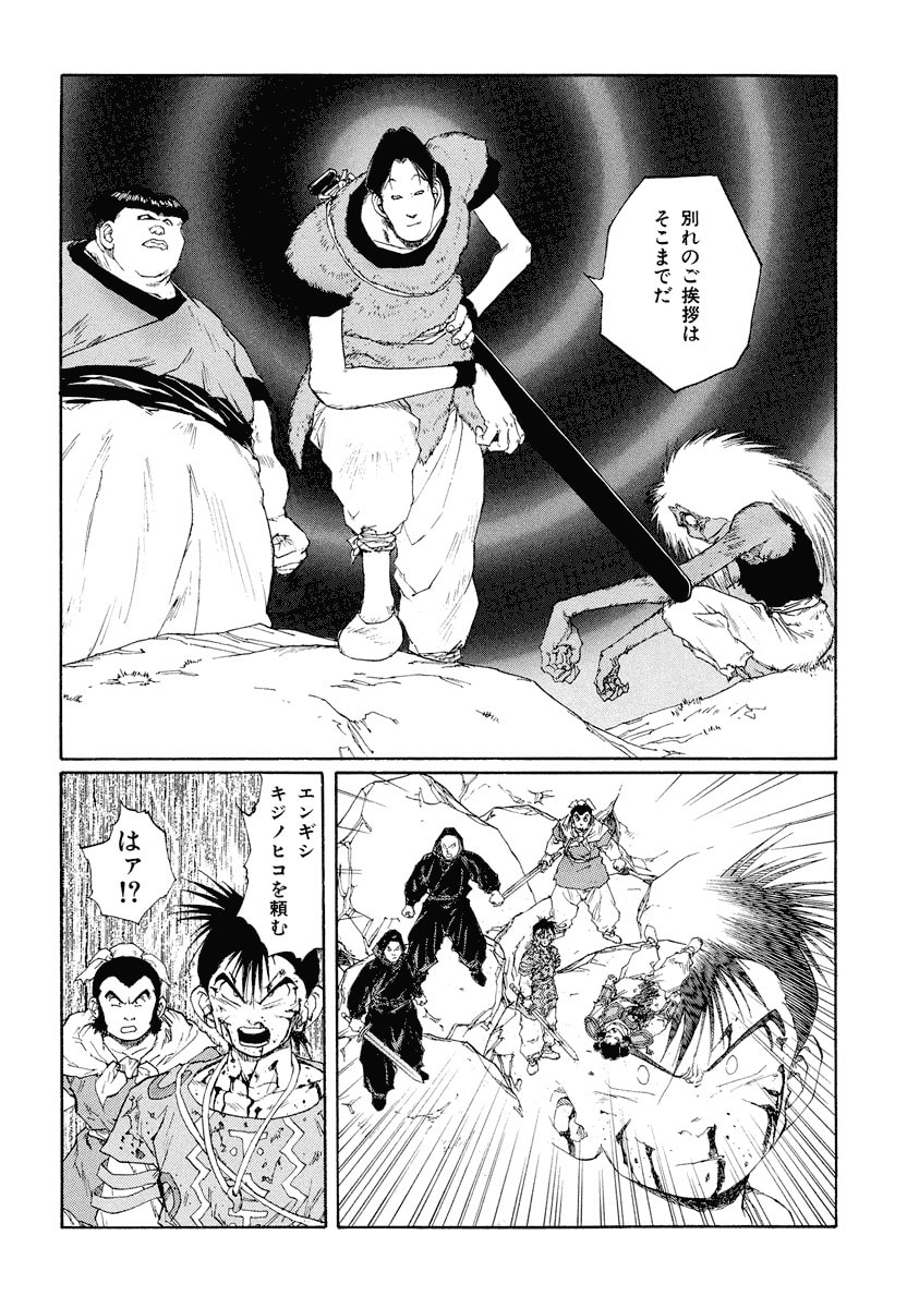 Dũng Sĩ RaiKa Volume 9 - 200