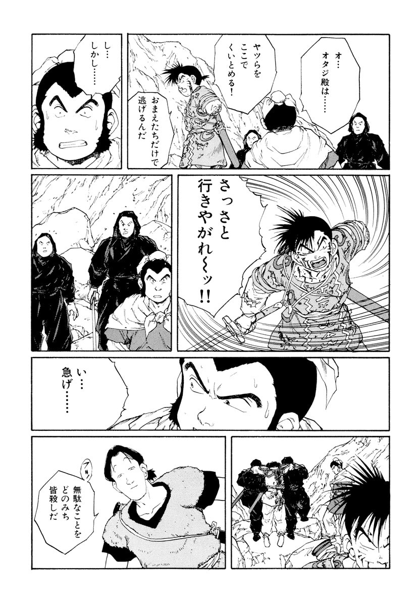 Dũng Sĩ RaiKa Volume 9 - 201