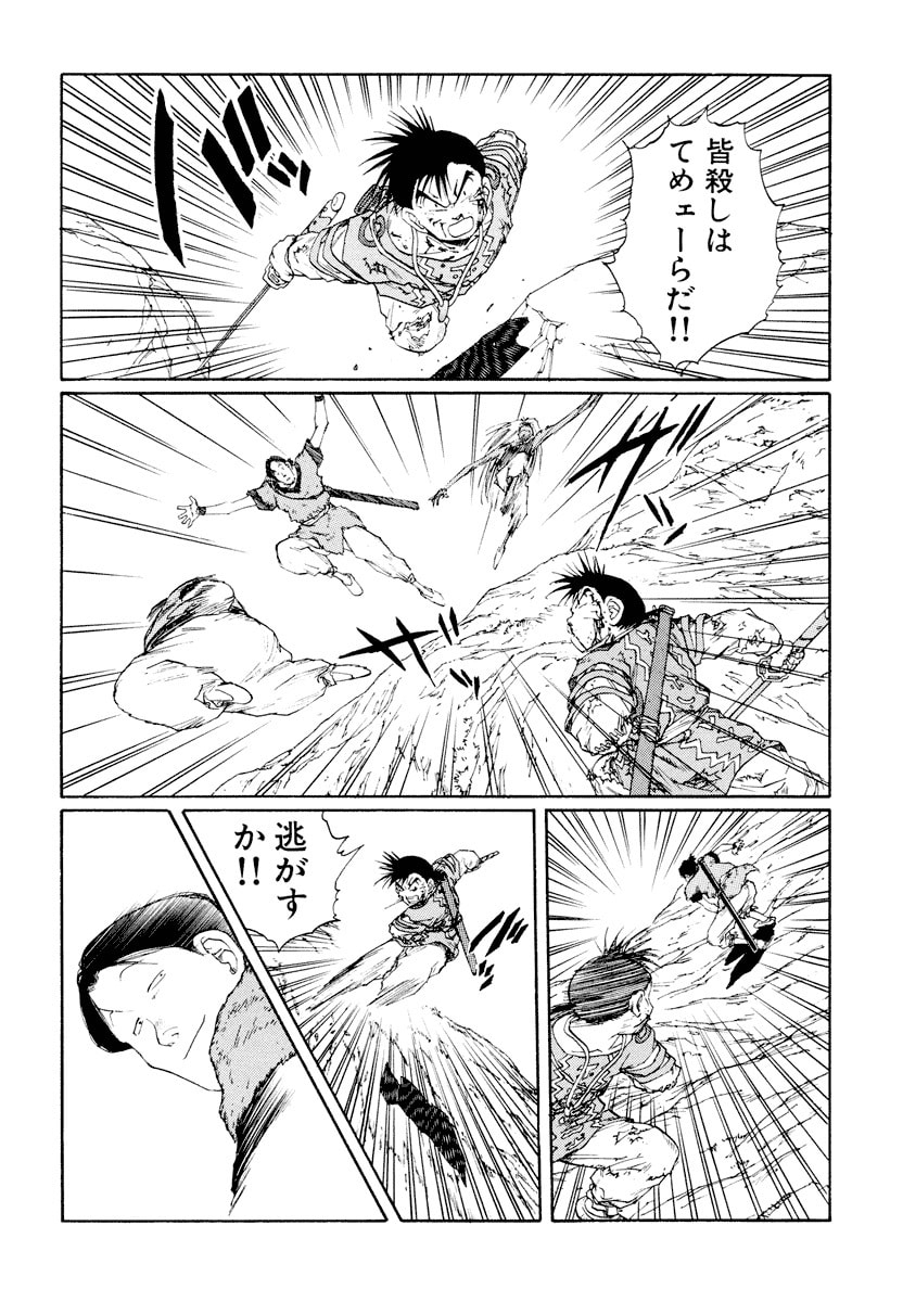 Dũng Sĩ RaiKa Volume 9 - 202