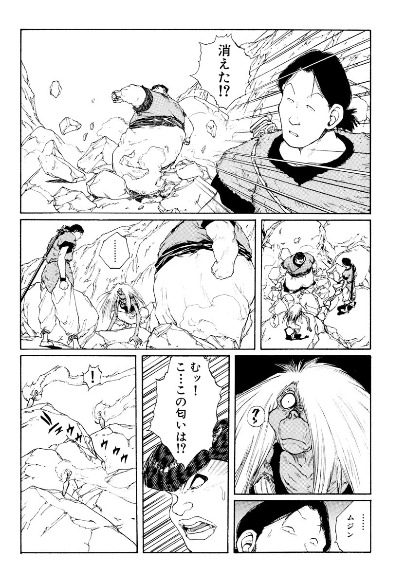 Dũng Sĩ RaiKa Volume 9 - 204