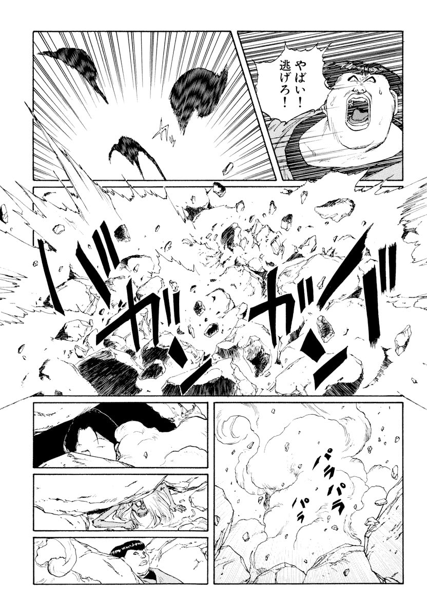 Dũng Sĩ RaiKa Volume 9 - 205