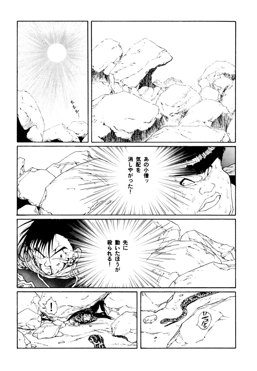 Dũng Sĩ RaiKa Volume 9 - 206