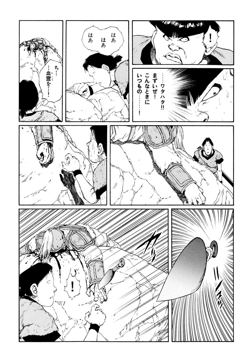 Dũng Sĩ RaiKa Volume 9 - 209