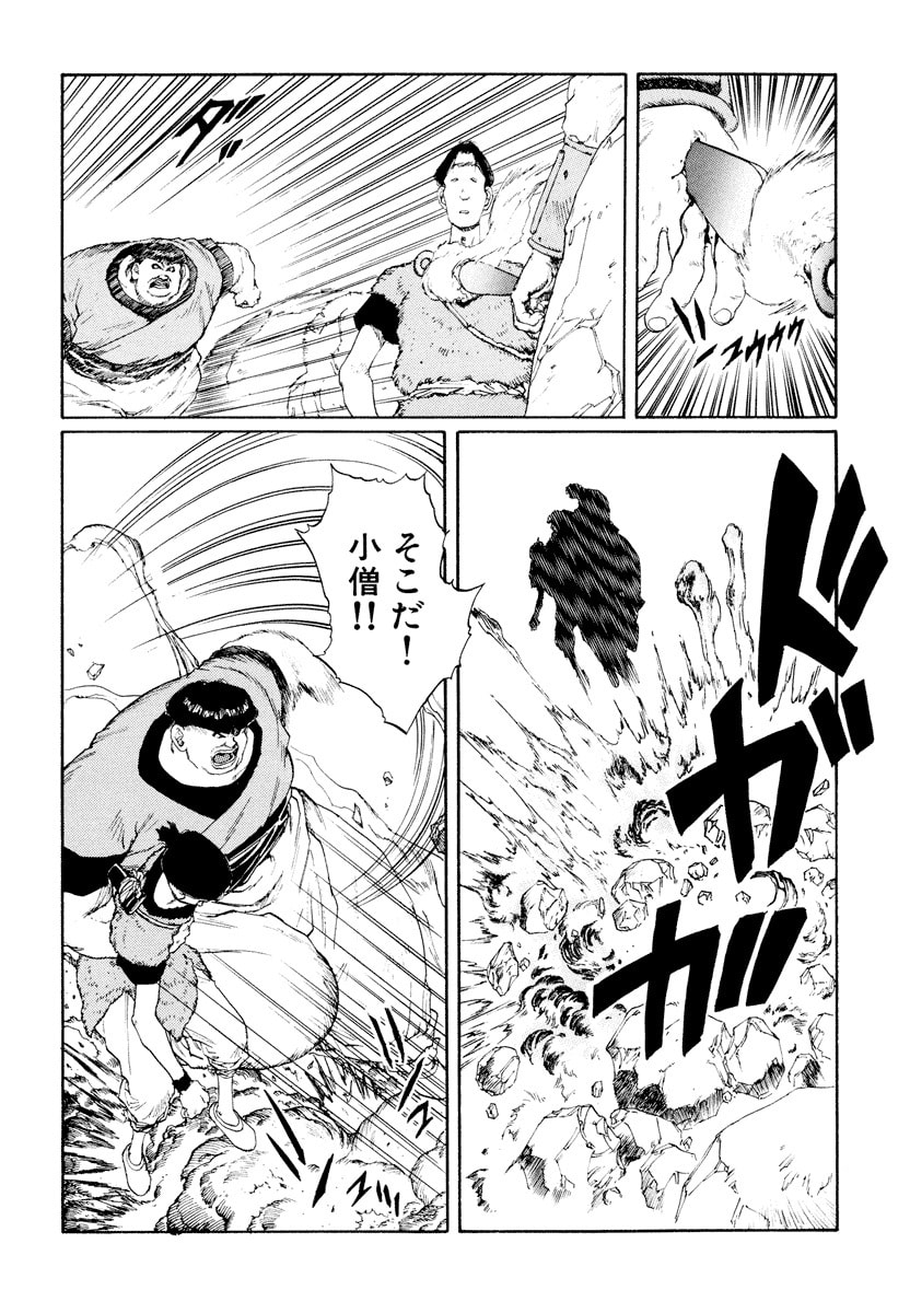 Dũng Sĩ RaiKa Volume 9 - 210