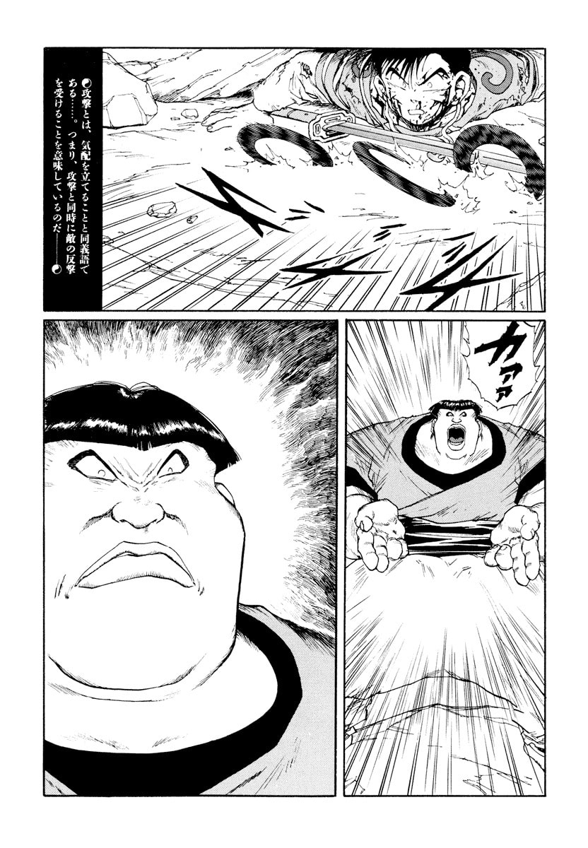 Dũng Sĩ RaiKa Volume 9 - 211