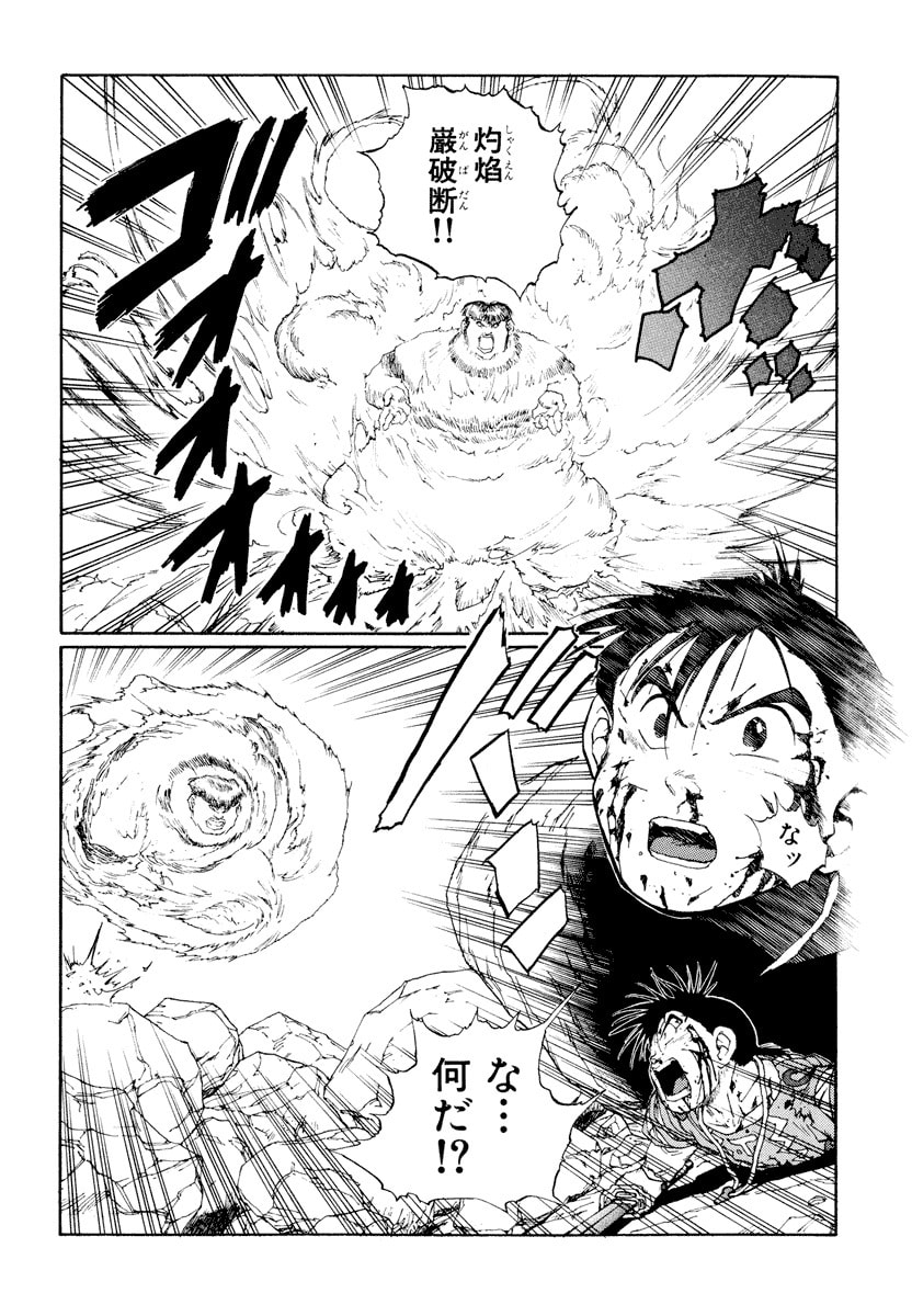 Dũng Sĩ RaiKa Volume 9 - 212