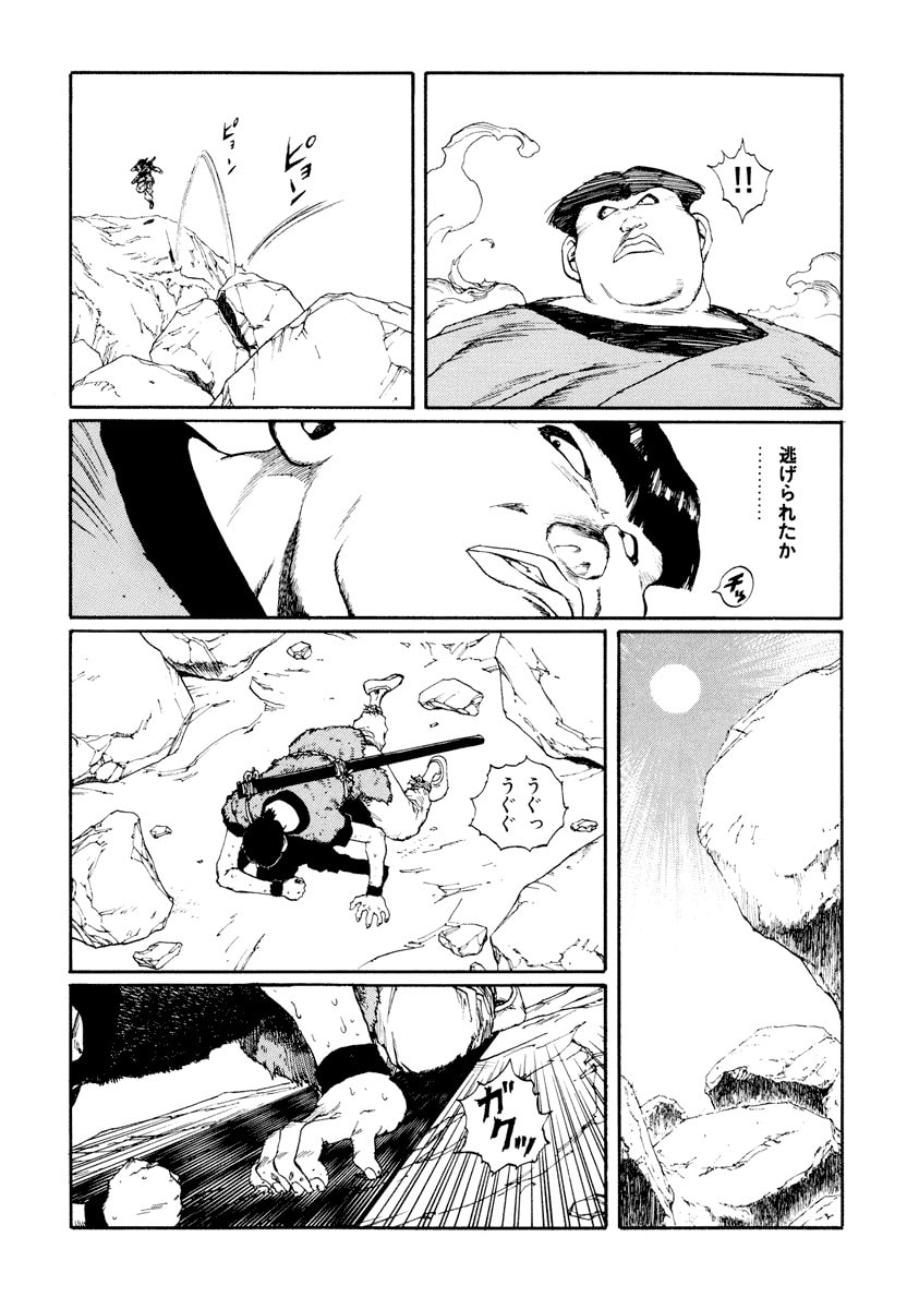 Dũng Sĩ RaiKa Volume 9 - 215