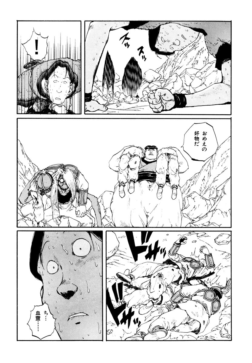 Dũng Sĩ RaiKa Volume 9 - 216