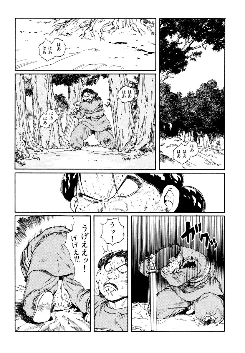 Dũng Sĩ RaiKa Volume 9 - 220