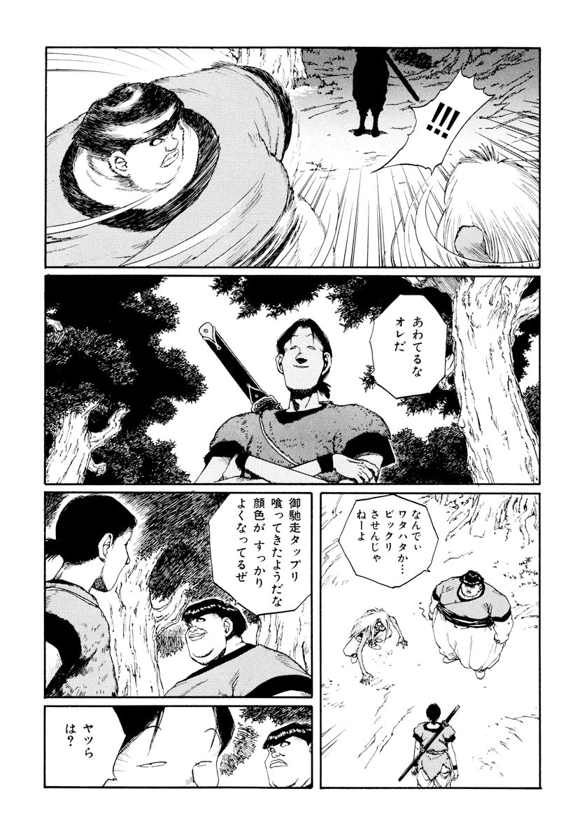 Dũng Sĩ RaiKa Volume 9 - 223