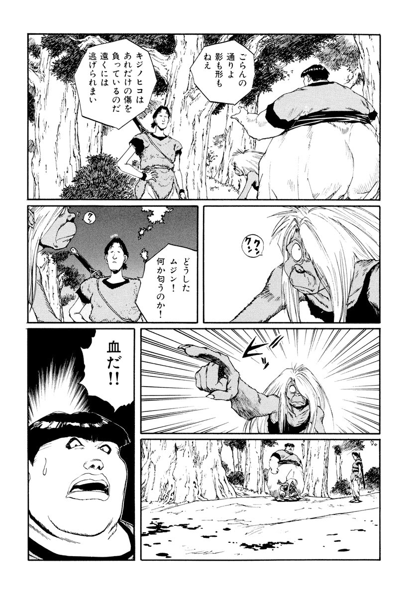 Dũng Sĩ RaiKa Volume 9 - 224