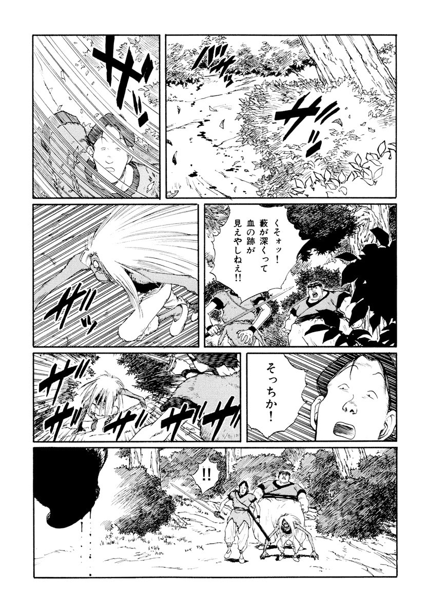 Dũng Sĩ RaiKa Volume 9 - 225