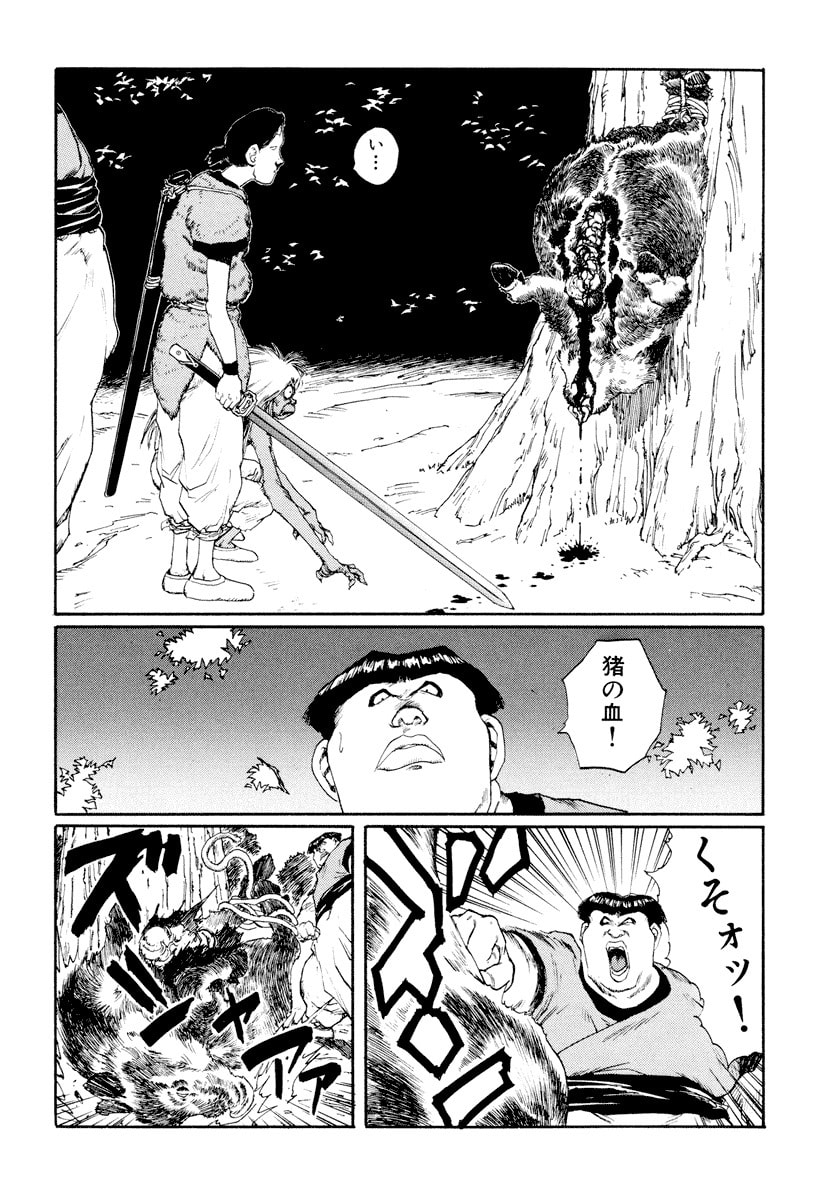 Dũng Sĩ RaiKa Volume 9 - 226