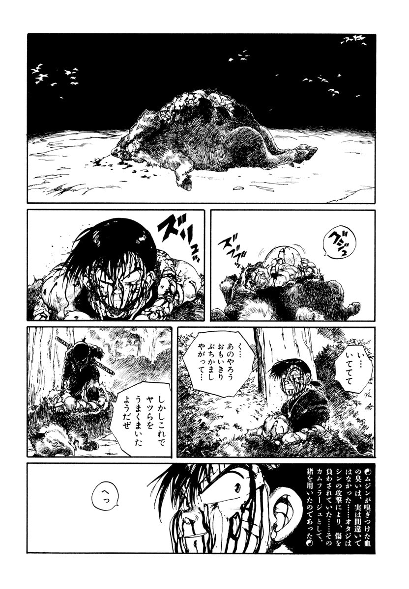 Dũng Sĩ RaiKa Volume 9 - 228