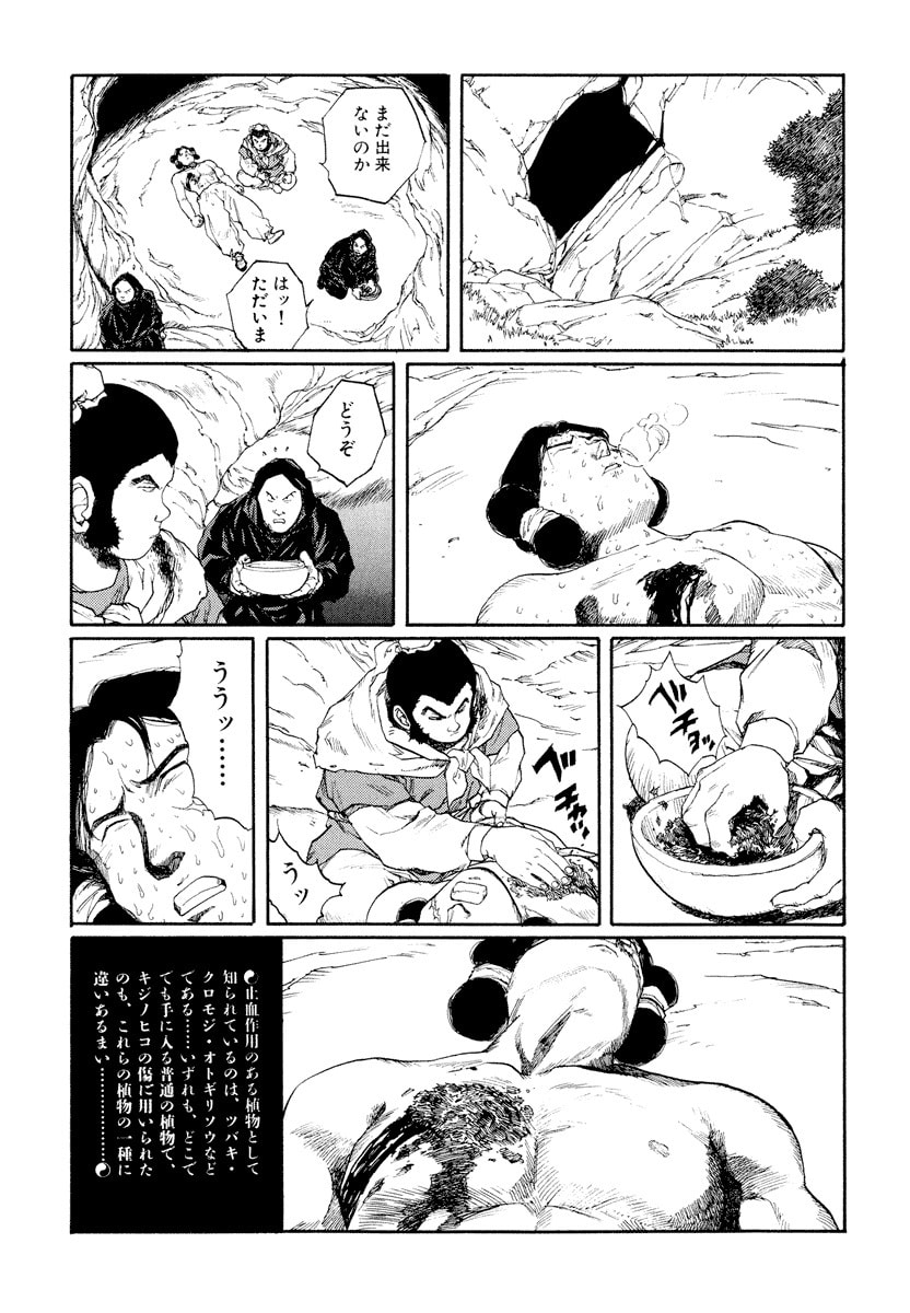 Dũng Sĩ RaiKa Volume 9 - 229