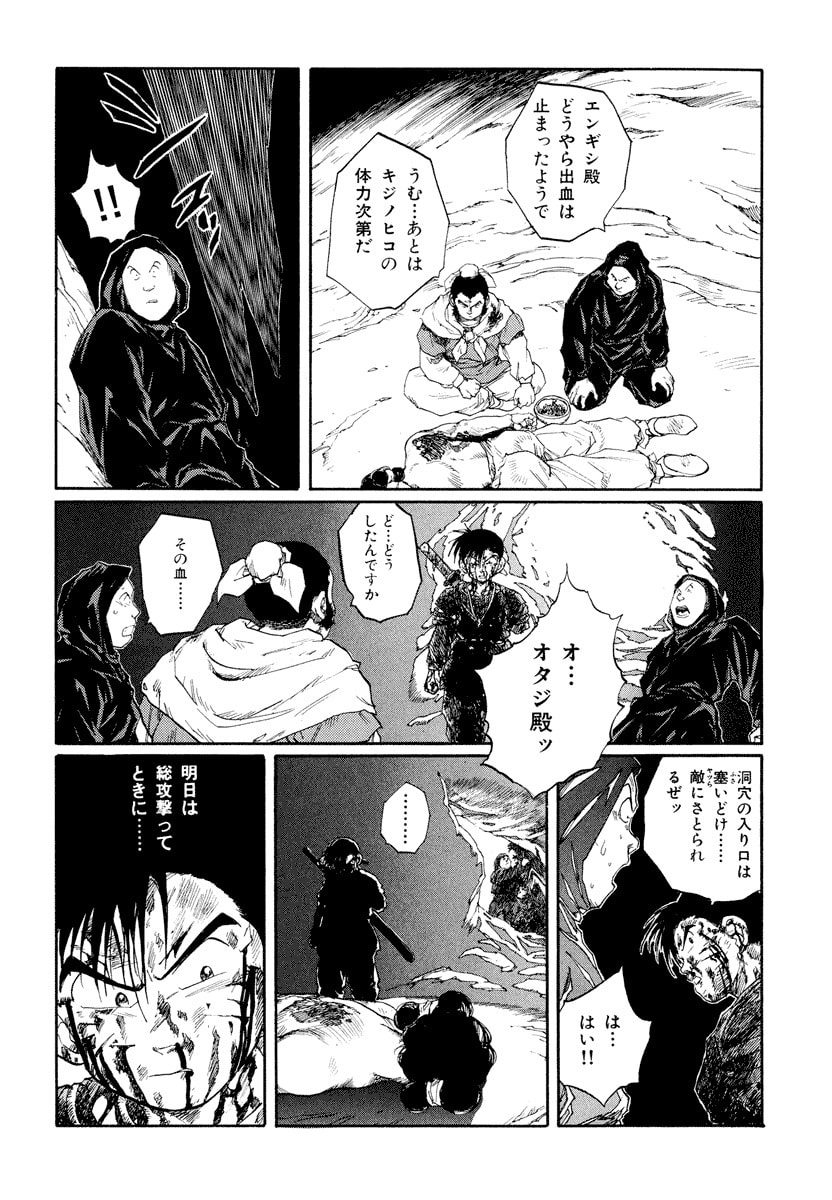 Dũng Sĩ RaiKa Volume 9 - 230