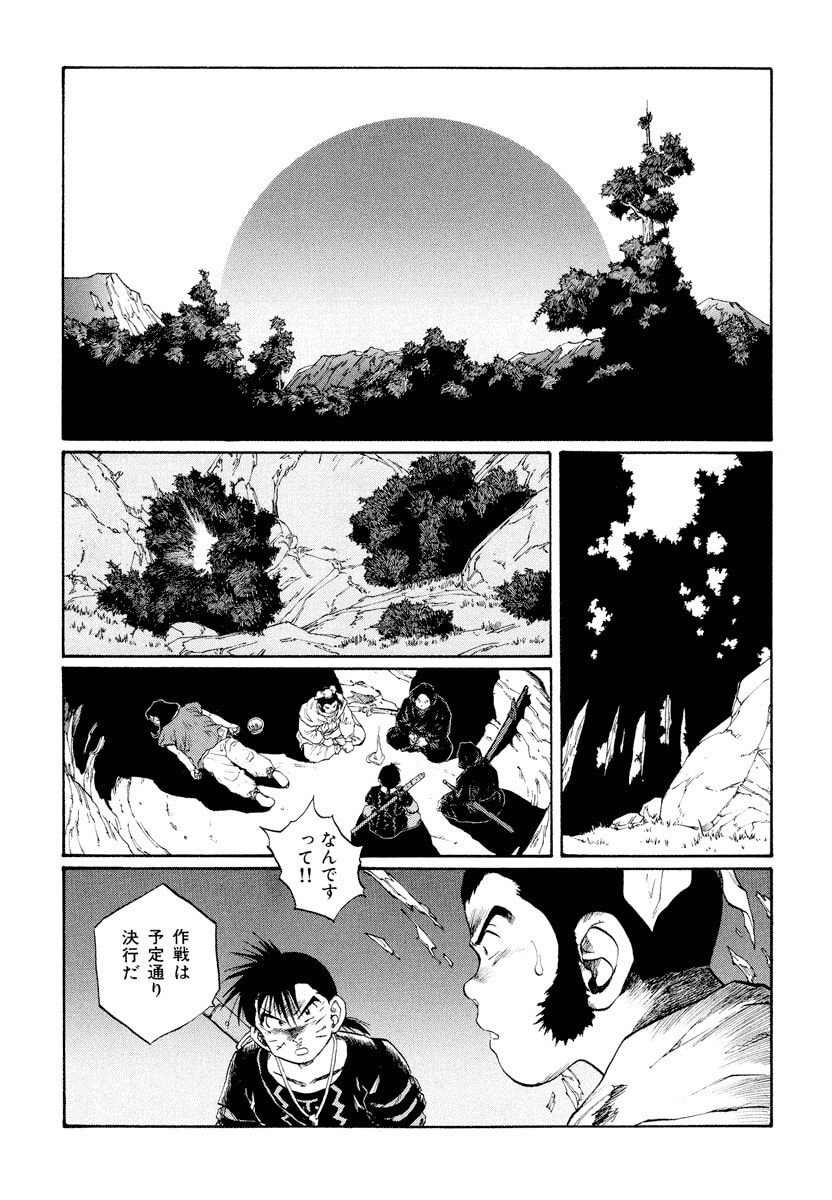 Dũng Sĩ RaiKa Volume 9 - 231