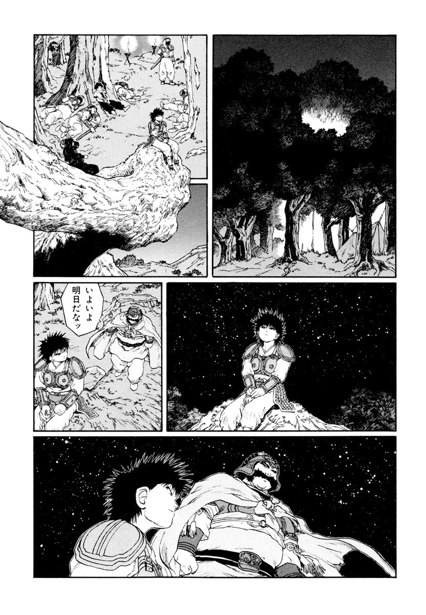 Dũng Sĩ RaiKa Volume 9 - 235