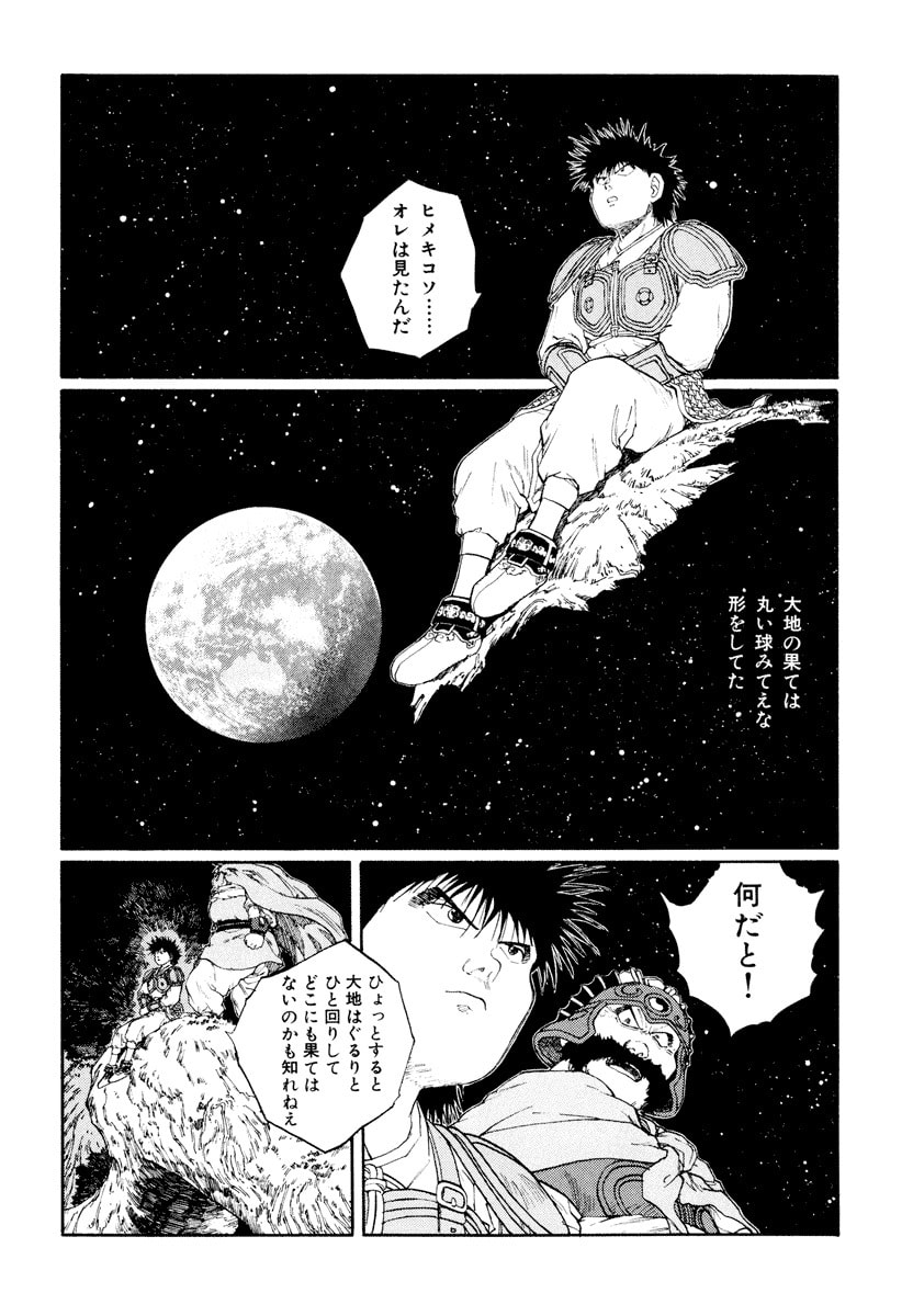 Dũng Sĩ RaiKa Volume 9 - 238