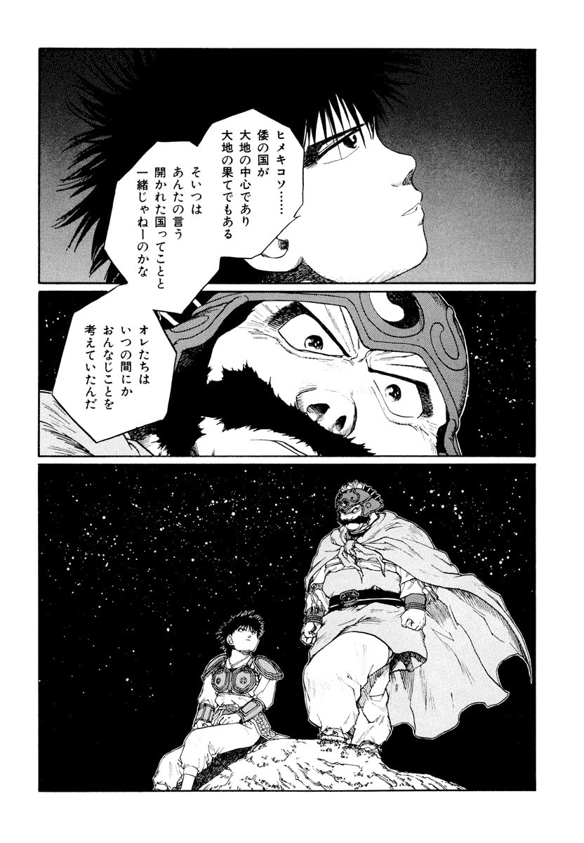 Dũng Sĩ RaiKa Volume 9 - 240