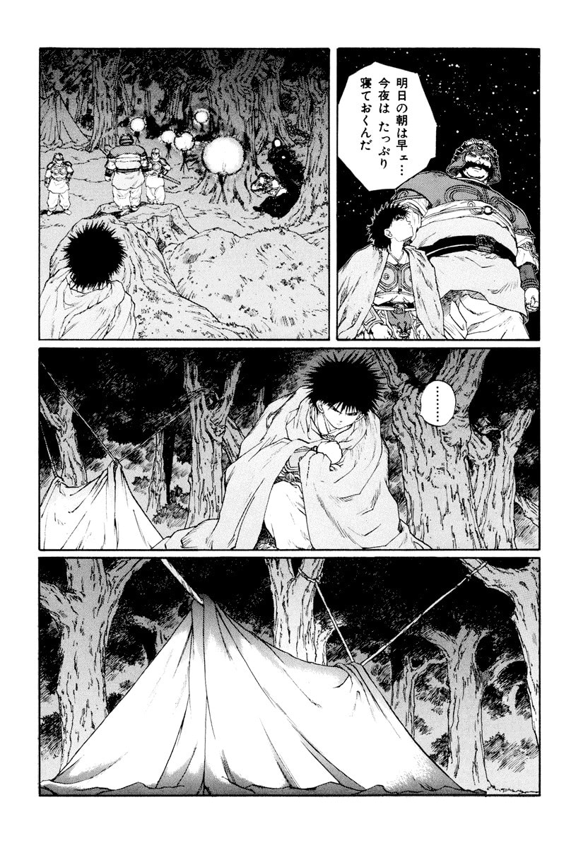 Dũng Sĩ RaiKa Volume 9 - 242