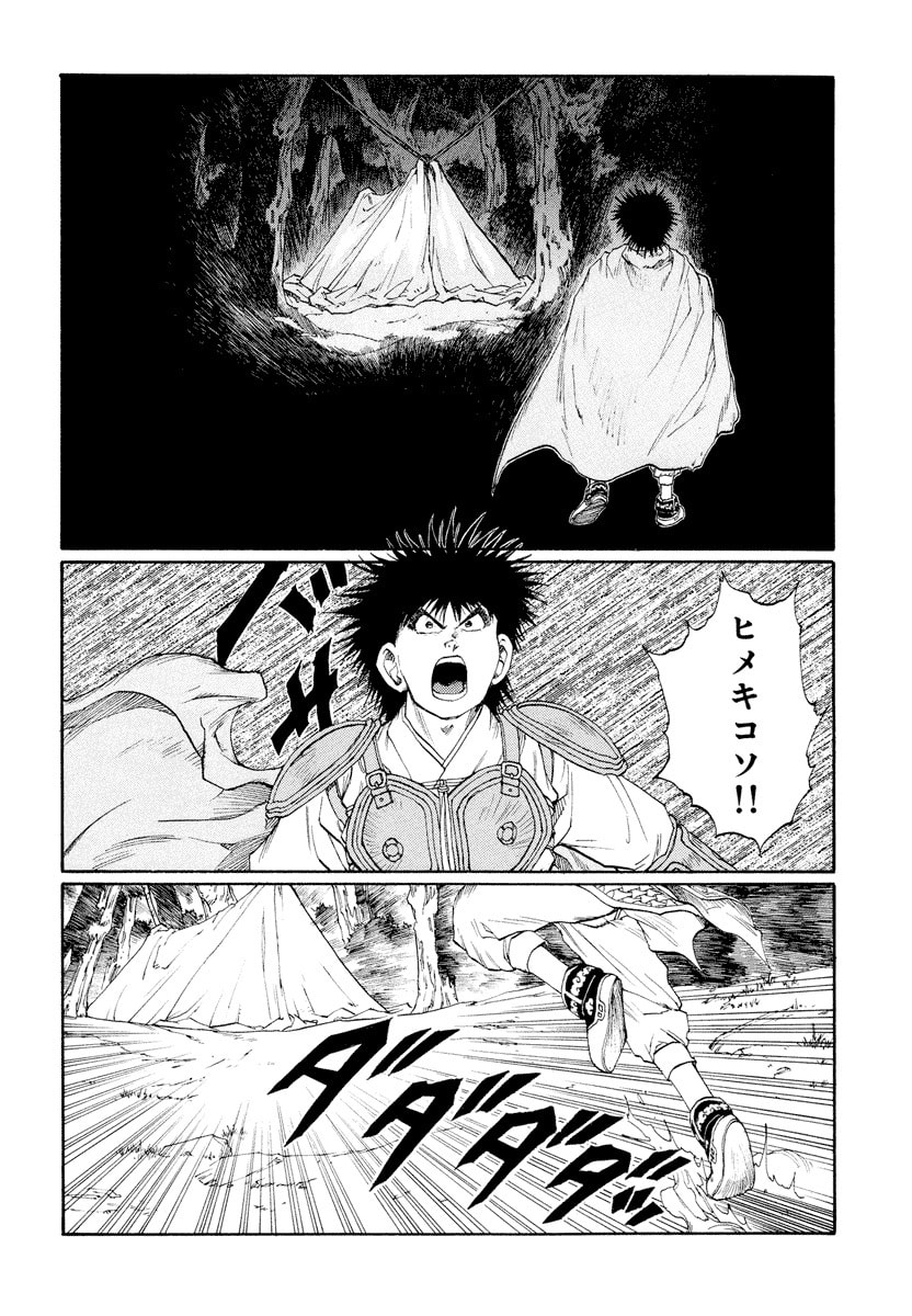 Dũng Sĩ RaiKa Volume 9 - 246