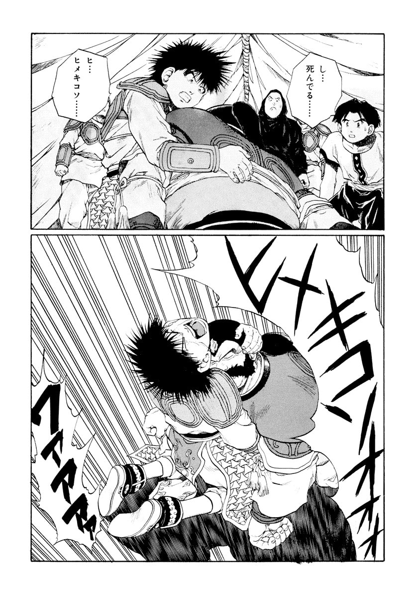 Dũng Sĩ RaiKa Volume 9 - 249