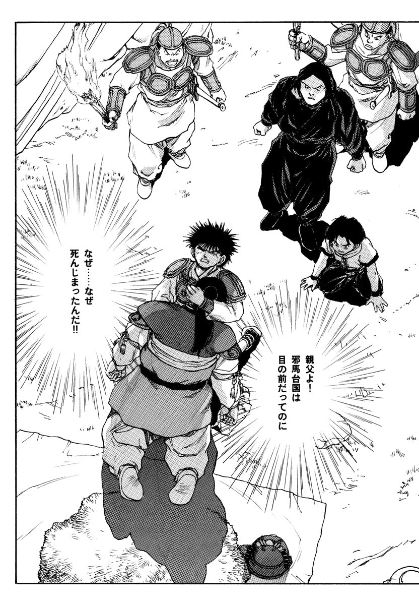 Dũng Sĩ RaiKa Volume 9 - 251