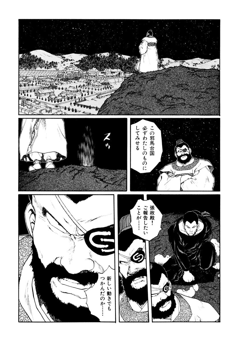 Dũng Sĩ RaiKa Volume 9 - 253