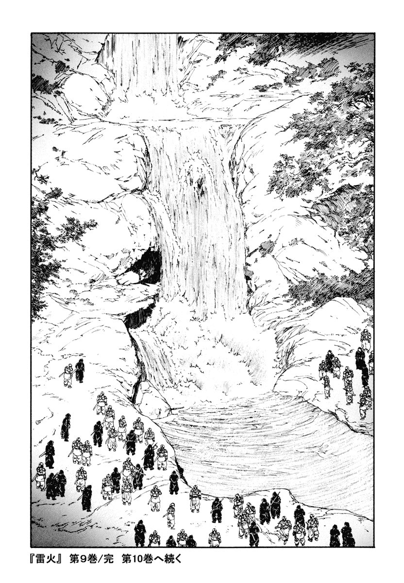 Dũng Sĩ RaiKa Volume 9 - 255