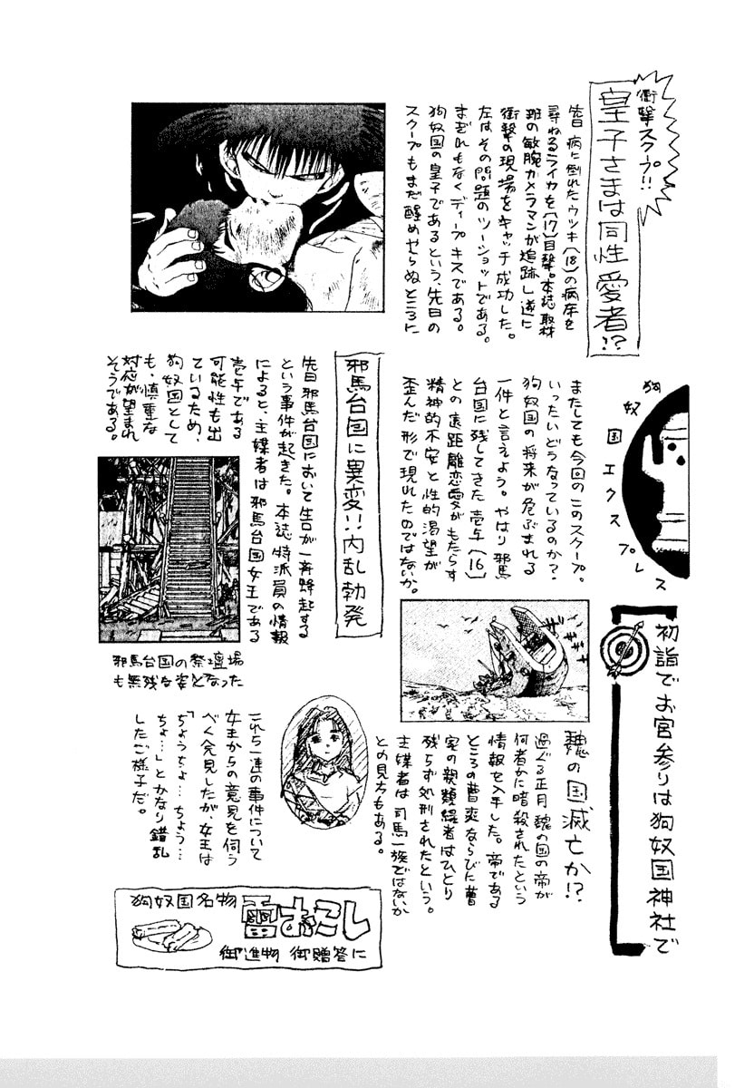 Dũng Sĩ RaiKa Volume 9 - 256