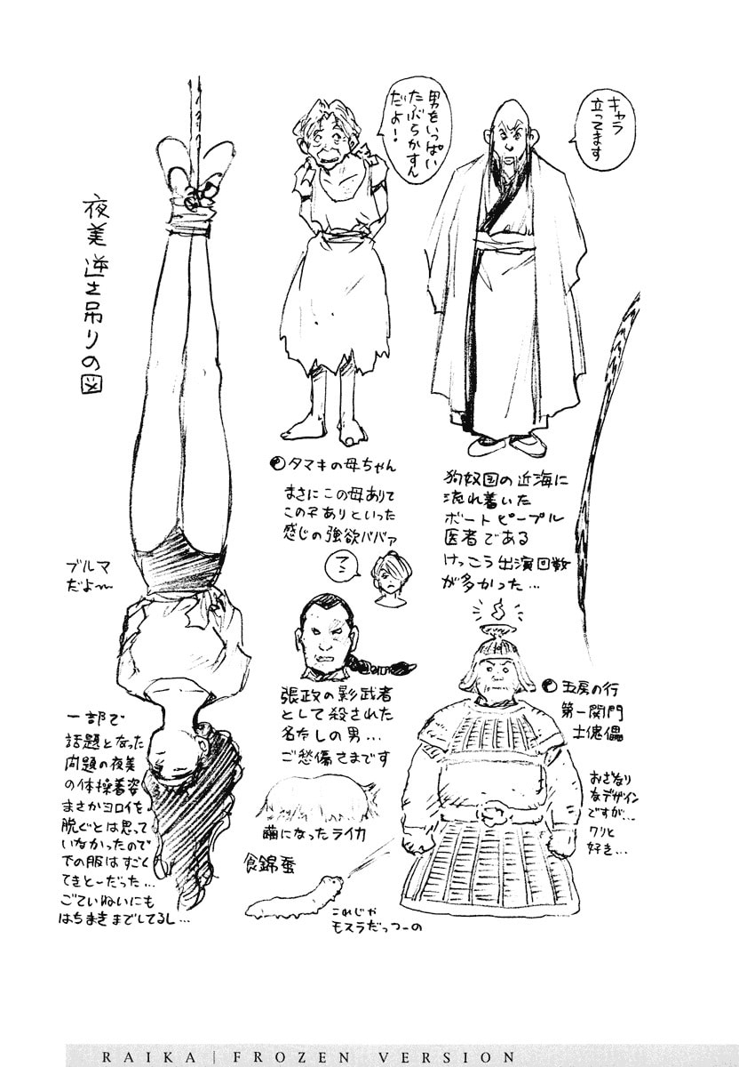 Dũng Sĩ RaiKa Volume 9 - 259