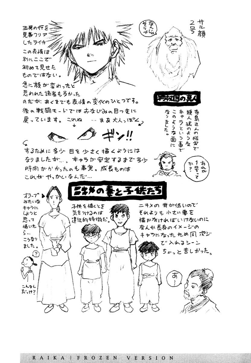 Dũng Sĩ RaiKa Volume 9 - 261