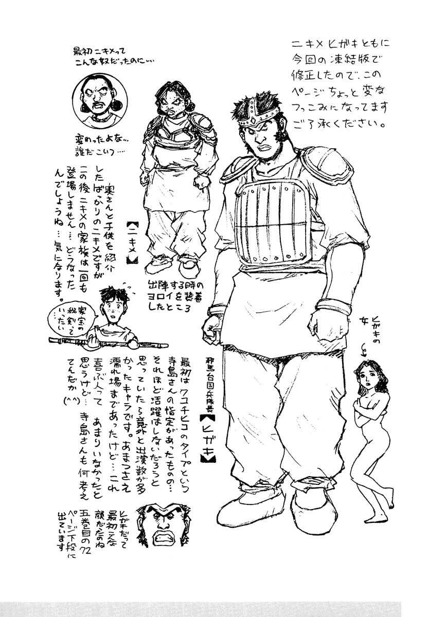 Dũng Sĩ RaiKa Volume 9 - 262