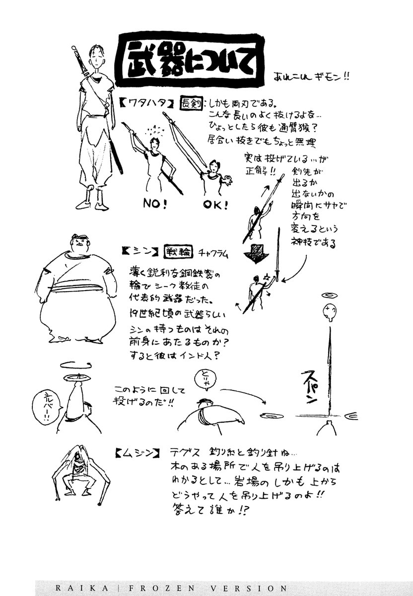 Dũng Sĩ RaiKa Volume 9 - 263