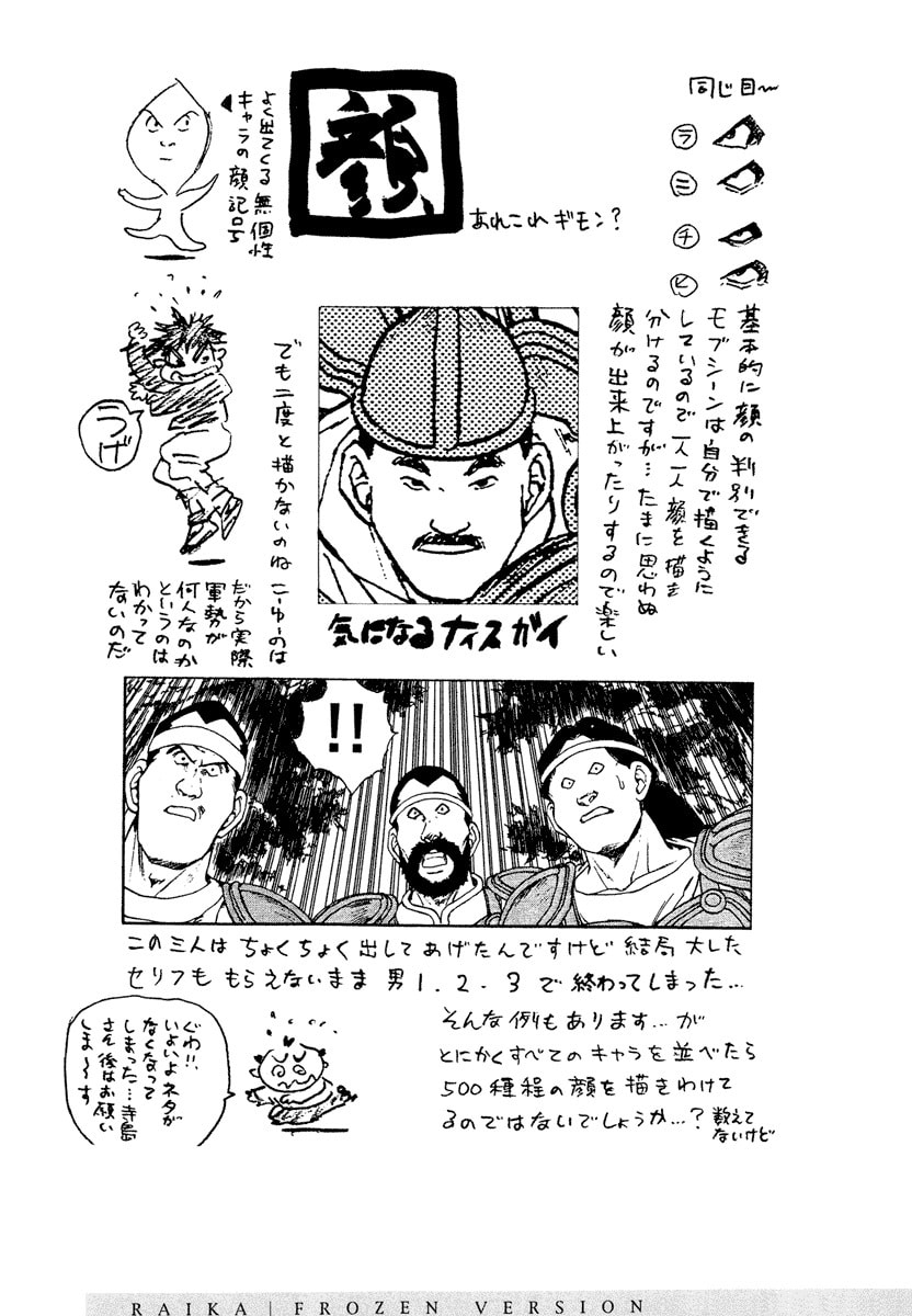 Dũng Sĩ RaiKa Volume 9 - 265