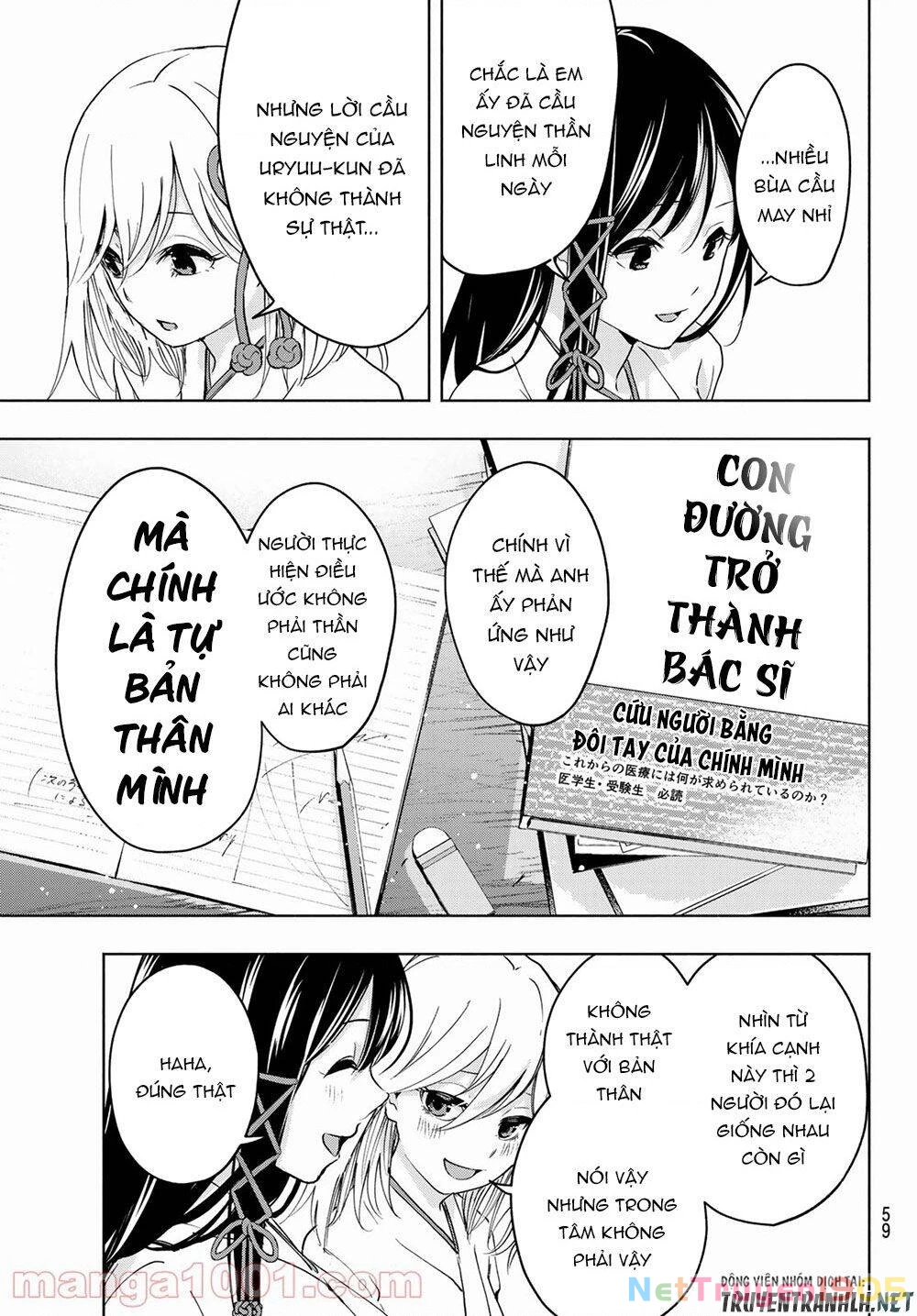 Amagami-San Chi No Enmusubi Chapter 1 - 43