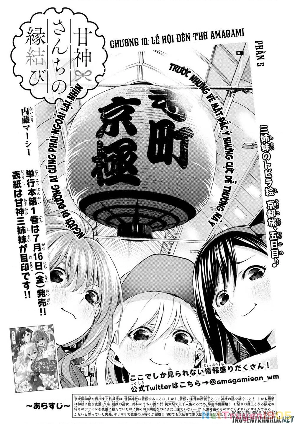 Amagami-San Chi No Enmusubi Chapter 10 - 3
