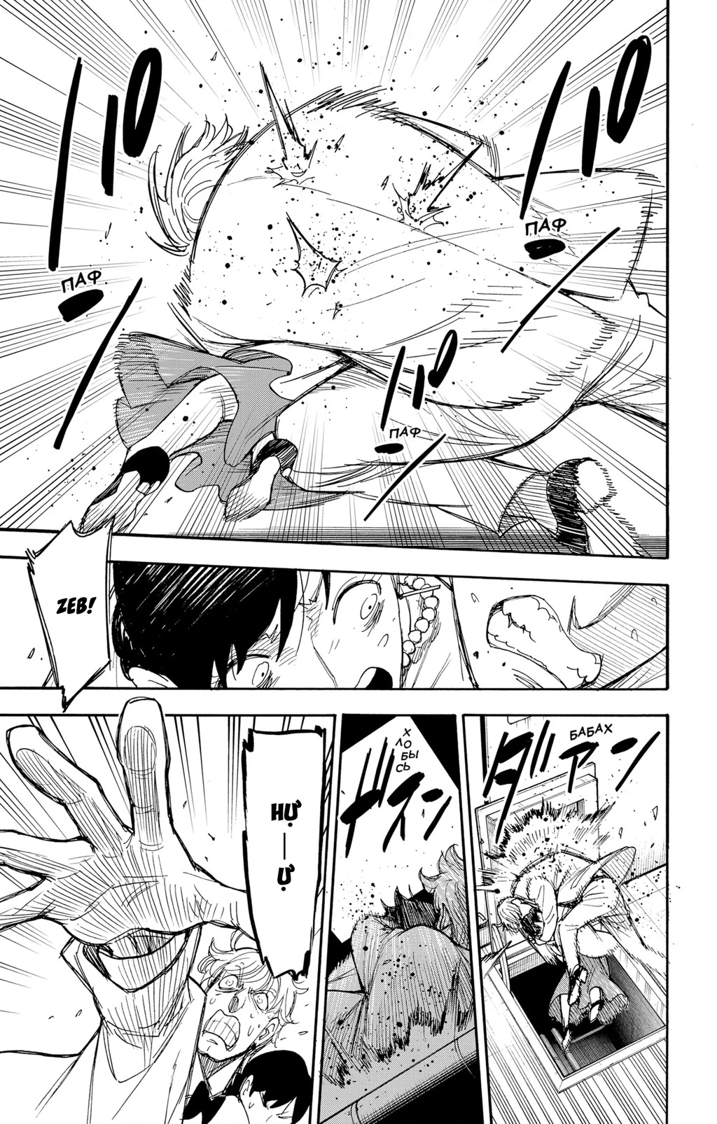 Gia Đình Điệp Viên Chapter 52 - 7