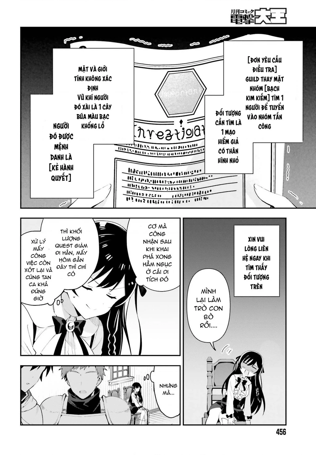 Guild No Uketsukejou Desu Ga, Zangyou Wa Iya Nanode Boss Wo Solo Toubatsu Shiyou To Omoimasu Chapter 2 - 5