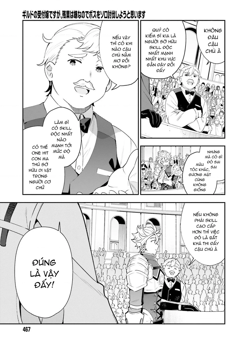 Guild No Uketsukejou Desu Ga, Zangyou Wa Iya Nanode Boss Wo Solo Toubatsu Shiyou To Omoimasu Chapter 2 - 16