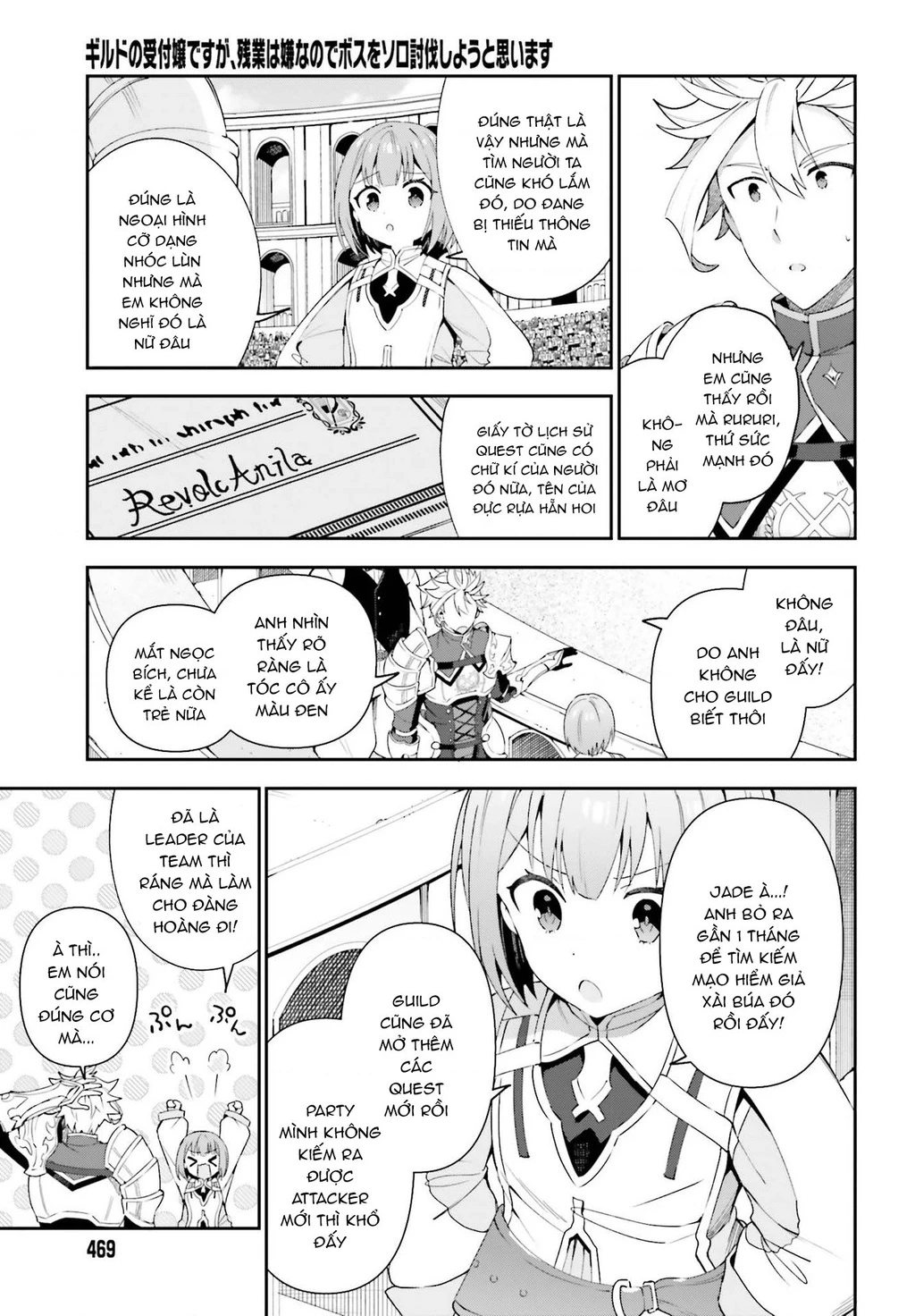 Guild No Uketsukejou Desu Ga, Zangyou Wa Iya Nanode Boss Wo Solo Toubatsu Shiyou To Omoimasu Chapter 2 - 18